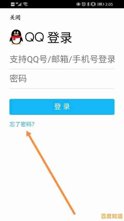 忘记QQ密码怎么办?详细教程助你快速重置与保护账号 忘记QQ密码怎么办?详细教程助你快速重置与保护账号