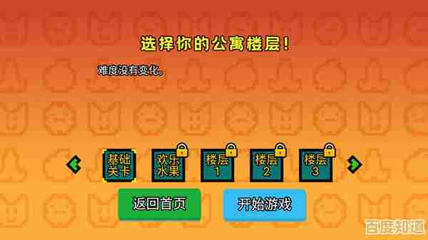 还在找像素风冒险游戏？快来试试《幸运房东手机版》吧！