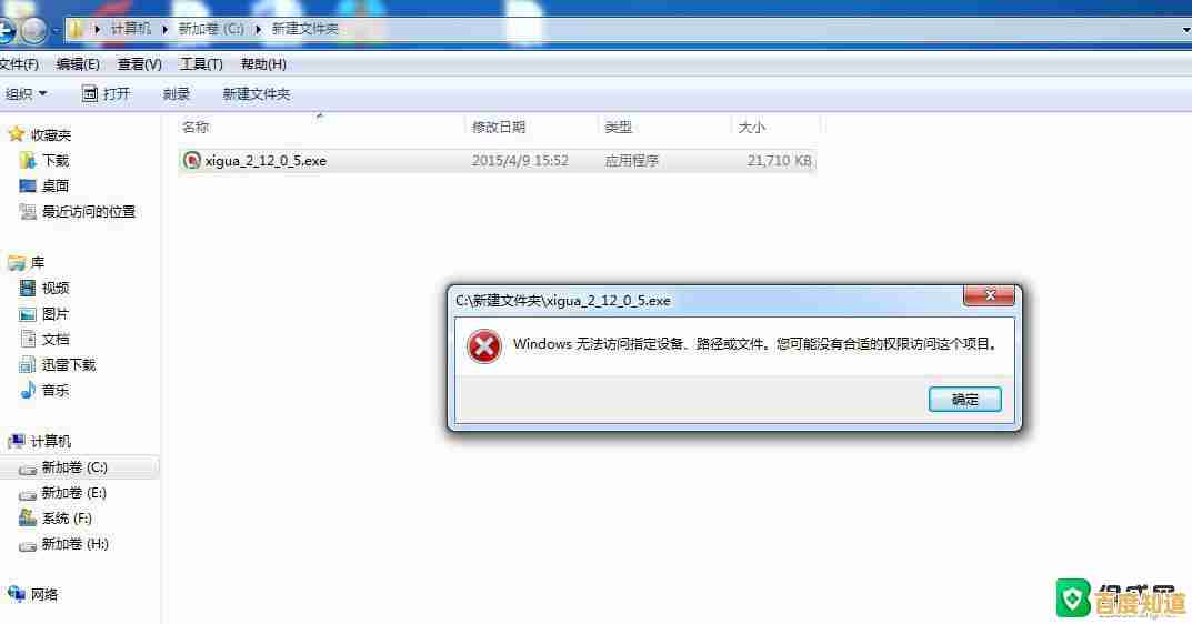跟随小鱼学习处理无法访问网络资源的权限问题指南 跟随小鱼学习处理无法访问网络资源的权限问题指南