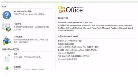 Office 2007 授权密钥最新可靠来源及安全激活方法详解