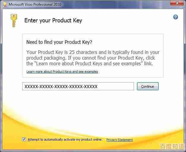 Office 2007 授权密钥最新可靠来源及安全激活方法详解