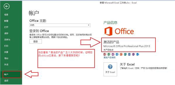 Office 2007 授权密钥最新可靠来源及安全激活方法详解