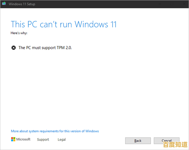 Windows 11安装卡在TPM验证?专家支招解决检测通过却部署失败问题 Windows 11安装卡在TPM验证?专家支招解决检测通过却部署失败问题