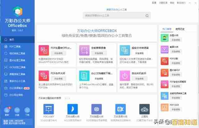 告别付费烦恼:这些免费的PS软件同样强大好用 告别付费烦恼:这些免费的PS软件同样强大好用