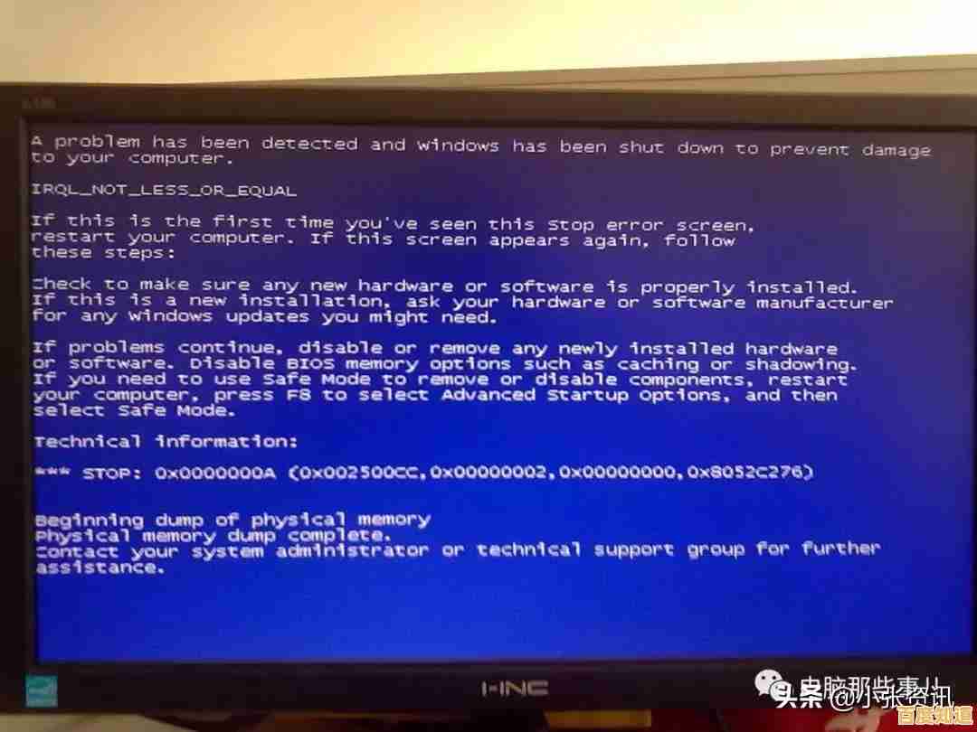 电脑蓝屏常见问题与系统稳定恢复方案详解 电脑蓝屏常见问题与系统稳定恢复方案详解