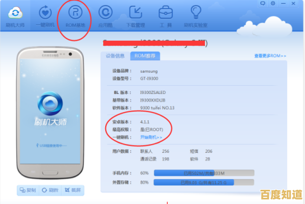 轻松刷机安卓系统：解锁更多手机潜能与系统自由度