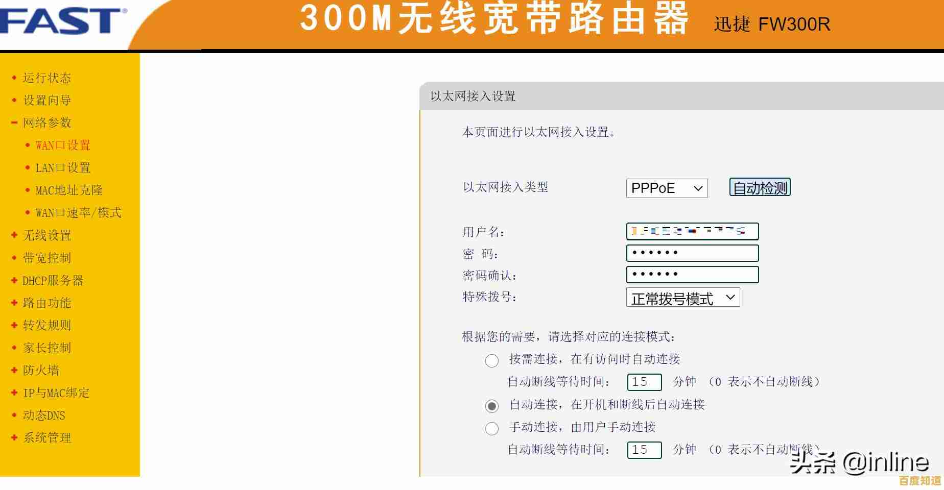 宽带密码丢失如何解决?掌握2025年高效找回技巧与操作详解 宽带密码丢失如何解决?掌握2025年高效找回技巧与操作详解