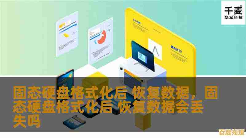 正确格式化硬盘指南：避免数据丢失的关键步骤与实用建议