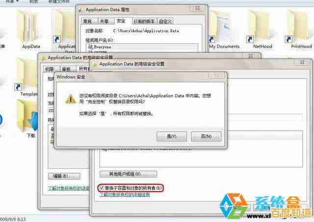 Win7系统电脑唤醒后出现“拒绝访问”提示的解决方案指南