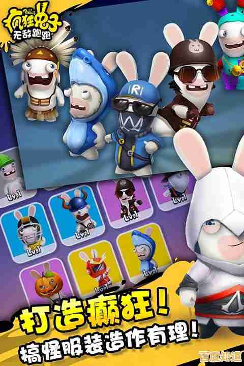 想体验《疯狂兔子无敌跑跑中文版》的爆笑跑酷挑战？这波别错过！