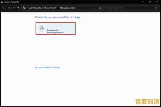 Windows 11账户安全设置:详解用户名创建与密码保护步骤 Windows 11账户安全设置:详解用户名创建与密码保护步骤