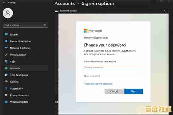 Windows 11账户安全设置:详解用户名创建与密码保护步骤 Windows 11账户安全设置:详解用户名创建与密码保护步骤