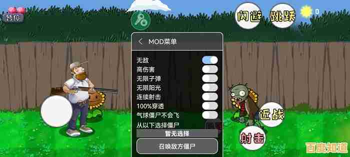 想体验戴夫大战僵尸MOD菜单的爽快射击战斗？一键全解锁的乐趣怎能错过！