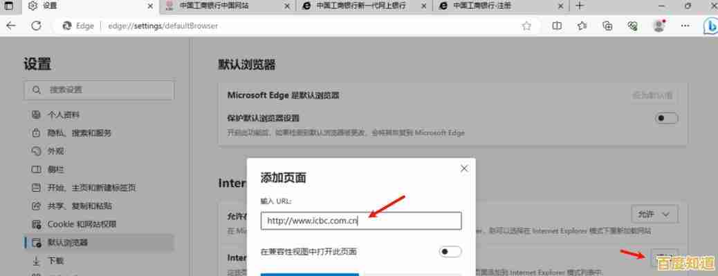 优化默认浏览器配置步骤，让您的上网之旅更高效便捷