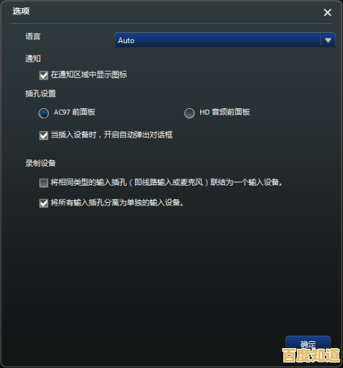 排查Win11插入耳机后无法切换音频输出的可能原因