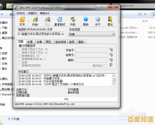 如何应对解压文件密码遗忘:有效恢复方法指南 如何应对解压文件密码遗忘:有效恢复方法指南