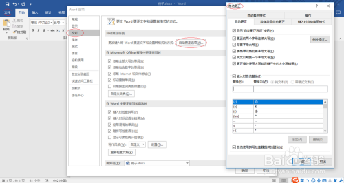 高效利用Word进行专业文档编辑与精美排版指南