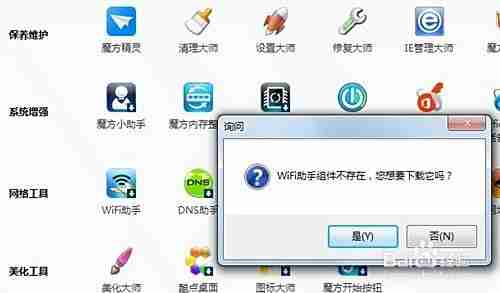 便捷无线生活助手:WIFI密码破解与网络管理工具提升安全体验 便捷无线生活助手:WIFI密码破解与网络管理工具提升安全体验