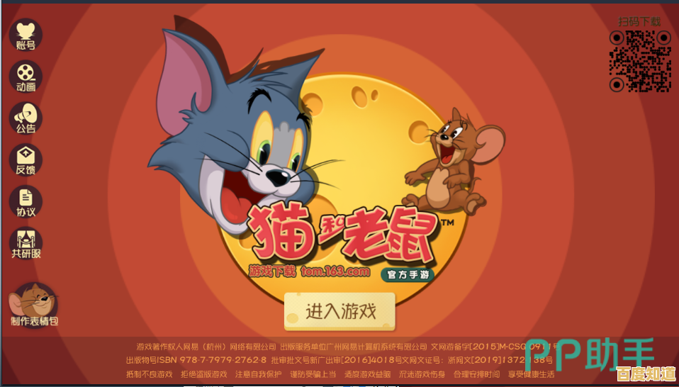 猫和老鼠应用宝版:是抓老鼠还是智斗猫咪?你更想挑战哪个阵营? 猫和老鼠应用宝版:是抓老鼠还是智斗猫咪?你更想挑战哪个阵营?