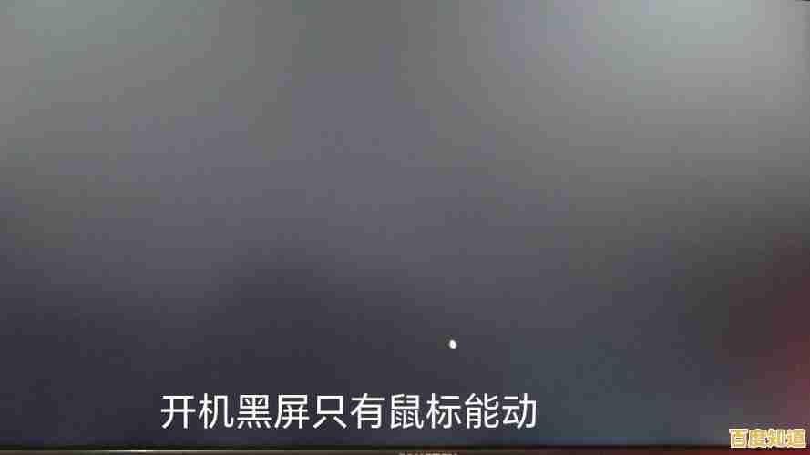 遭遇电脑黑屏鼠标可见?详细解决步骤一网打尽! 遭遇电脑黑屏鼠标可见?详细解决步骤一网打尽!