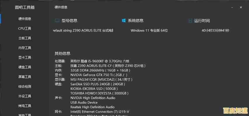 电脑配置指南:优化硬件搭配方案,实现高效能计算体验 电脑配置指南:优化硬件搭配方案,实现高效能计算体验