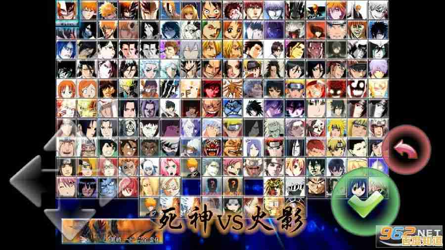 死神vs火影改版:还在寻找经典与创新并存的格斗游戏?就是它了! 死神vs火影改版:还在寻找经典与创新并存的格斗游戏?就是它了!