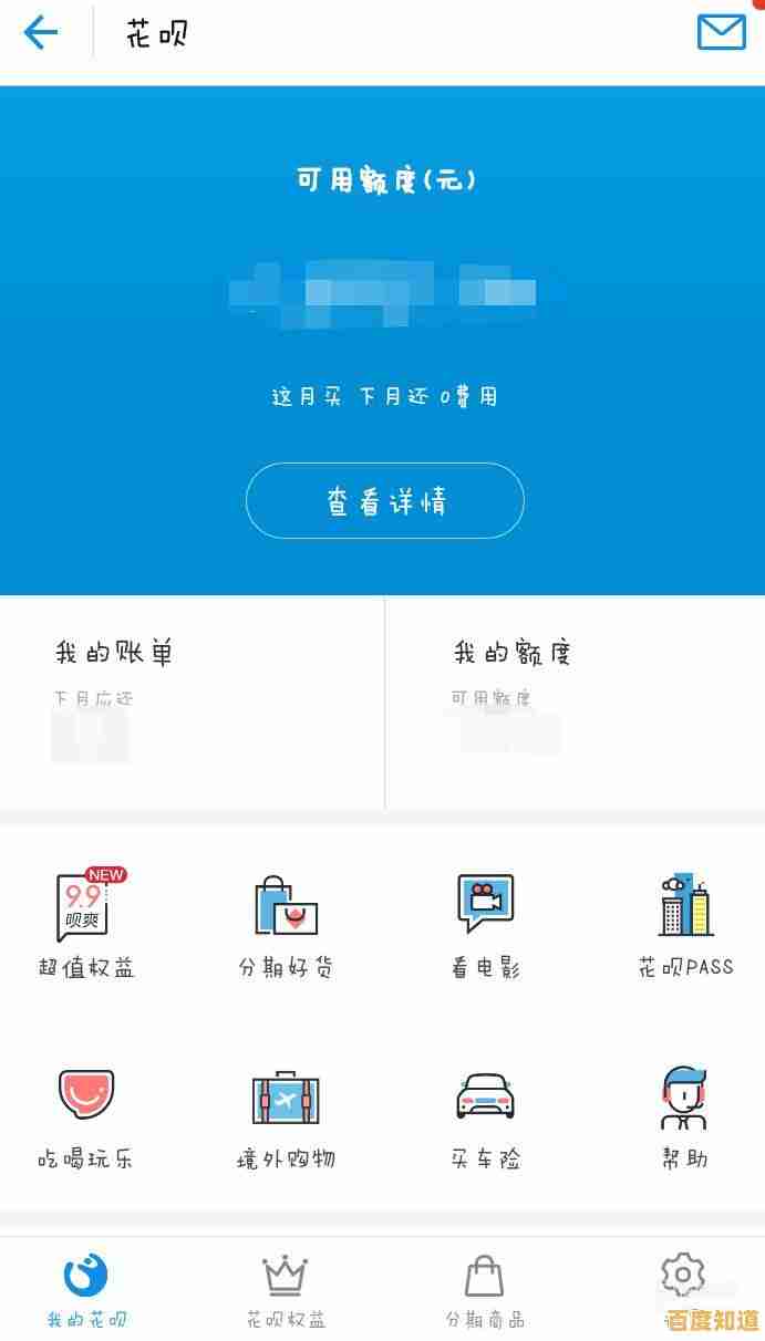 全面了解蚂蚁花呗还款方法:省时省心的操作指南 全面了解蚂蚁花呗还款方法:省时省心的操作指南