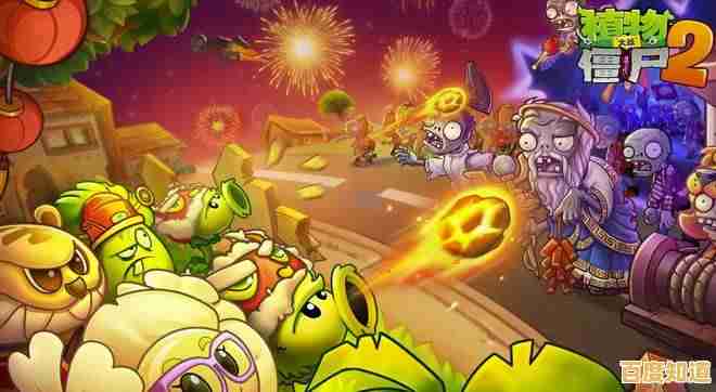 多人对战+快节奏射击,植物大战僵尸射击版》还不快来玩? 多人对战+快节奏射击,植物大战僵尸射击版》还不快来玩?