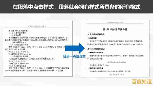 提升文档质感:Word排版核心技巧让阅读更轻松高效 提升文档质感:Word排版核心技巧让阅读更轻松高效