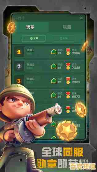 还在找好玩的策略游戏?奇兵前线指挥官"难道不正是你的绝佳选择? 还在找好玩的策略游戏?奇兵前线指挥官"难道不正是你的绝佳选择?