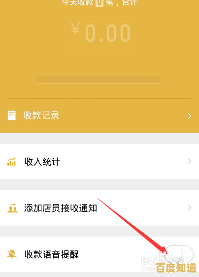 微信收款语音提醒如何开启?详细步骤教您轻松设置 微信收款语音提醒如何开启?详细步骤教您轻松设置