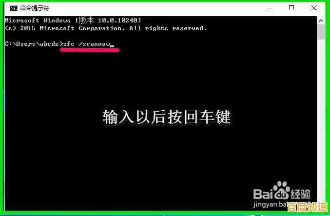 Windows 11命令提示符高效修复系统故障的详细指南