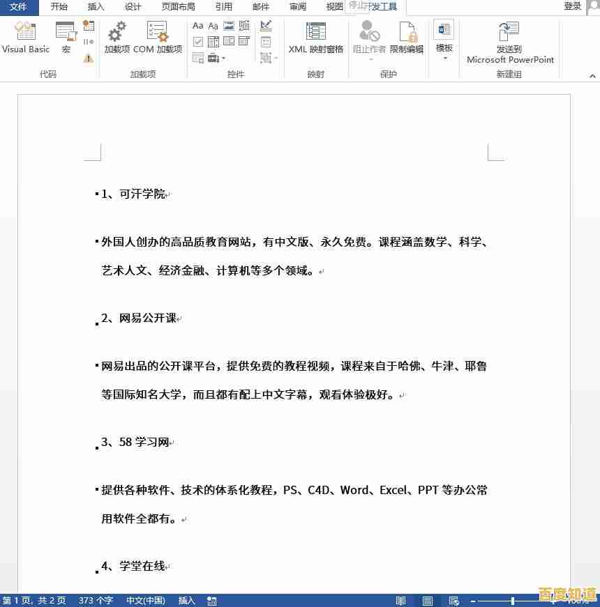 轻松转换PDF至PPT格式，提升演示效率与专业表现力