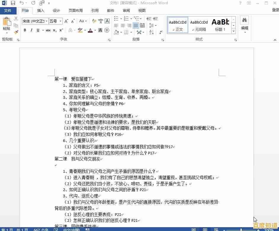 轻松转换PDF至PPT格式，提升演示效率与专业表现力