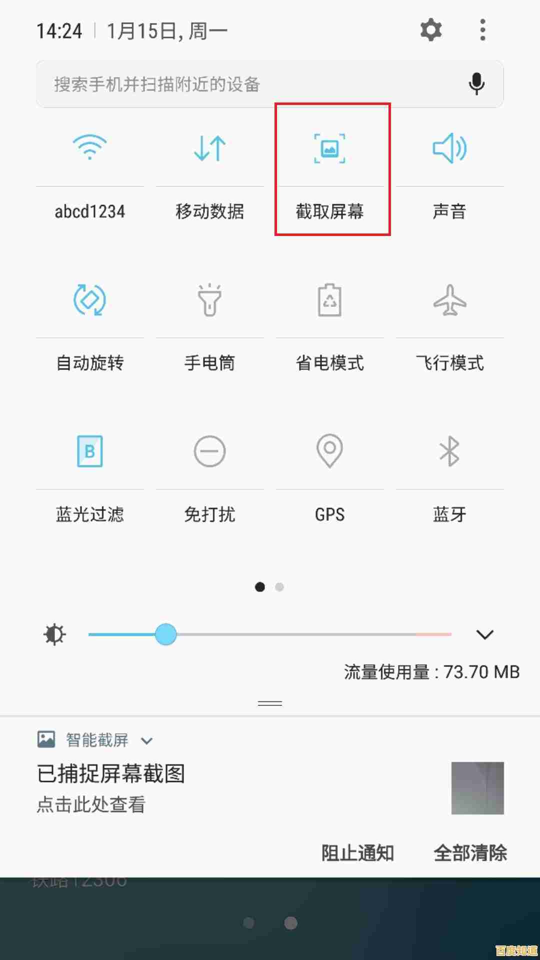 三星手机截屏快捷键操作指南,小鱼为您详细讲解步骤 三星手机截屏快捷键操作指南,小鱼为您详细讲解步骤