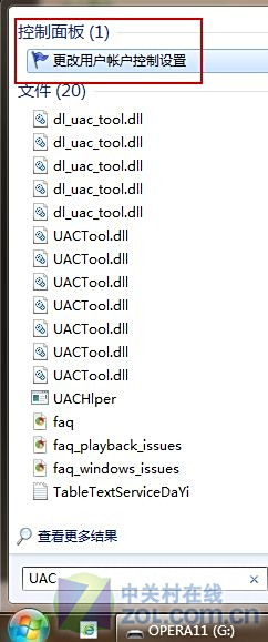 轻松掌握关闭用户账户控制(UAC)的详细步骤与操作指南 轻松掌握关闭用户账户控制(UAC)的详细步骤与操作指南