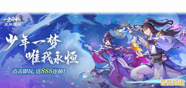 你还在寻找沉浸式修仙体验？一念永恒少年追梦九游版》开启你的修真奇缘！