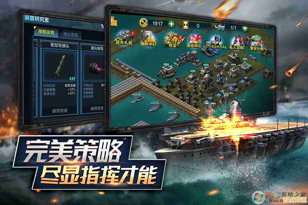 想在《舰队指挥官国际服》挑战全球玩家?你的策略够强吗? 想在《舰队指挥官国际服》挑战全球玩家?你的策略够强吗?