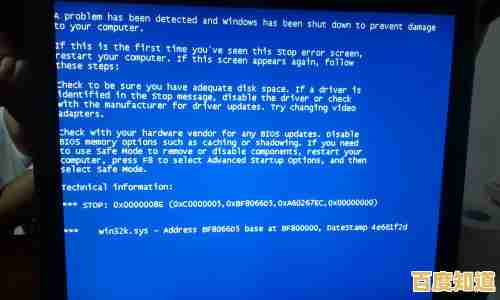 电脑蓝屏问题深度解析:从常见诱因到彻底解决的全指南 电脑蓝屏问题深度解析:从常见诱因到彻底解决的全指南