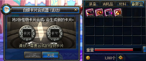 合成未知怪兽，打造最强战队？超级怪兽养成等你来挑战！