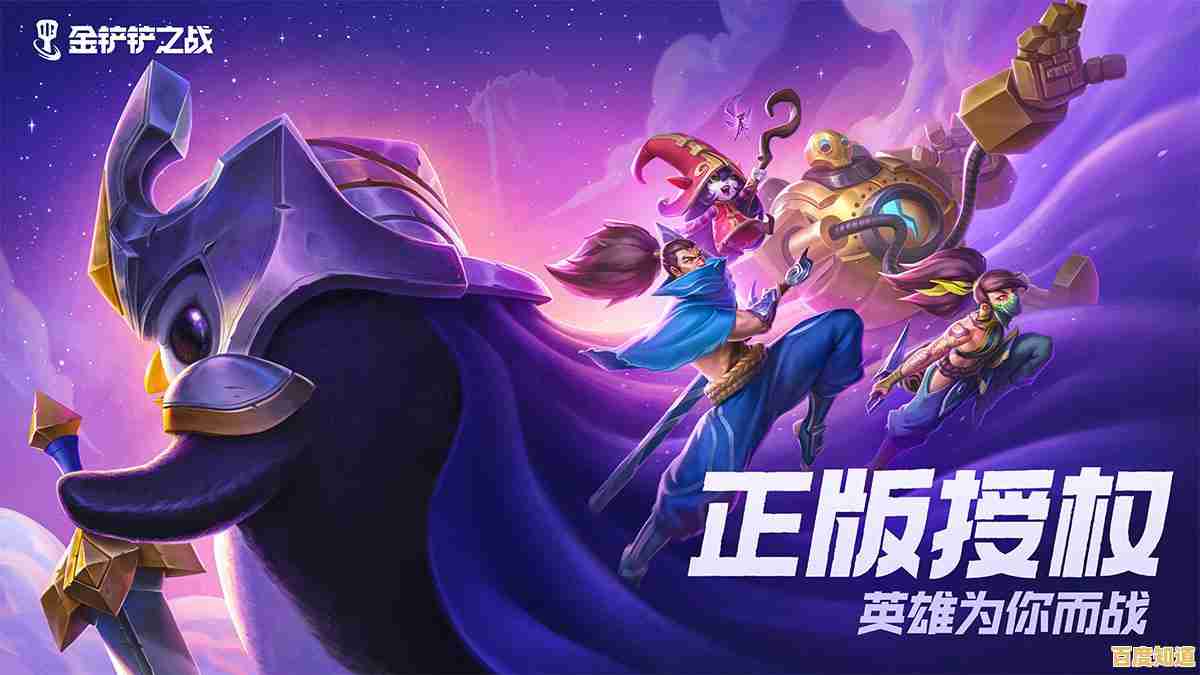 英雄联盟自走棋玩法不够过瘾?金铲铲之战美测服能否满足你? 英雄联盟自走棋玩法不够过瘾?金铲铲之战美测服能否满足你?