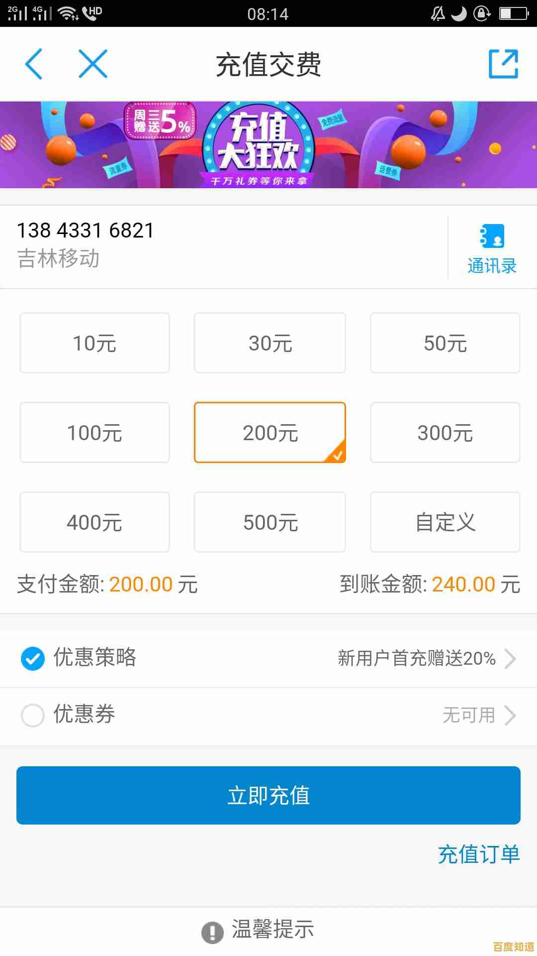 Q币如何便捷充值手机话费?详细操作步骤与实用技巧分享 Q币如何便捷充值手机话费?详细操作步骤与实用技巧分享