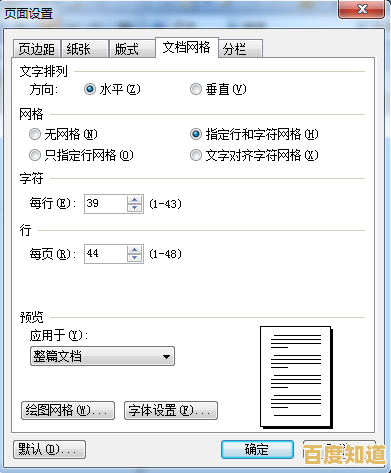 掌握Word文字编排核心技巧:让内容呈现更舒适、更具专业感的排版方法 掌握Word文字编排核心技巧:让内容呈现更舒适、更具专业感的排版方法