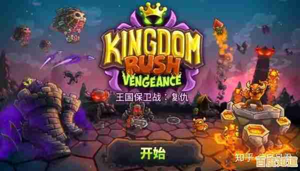 想体验经典策略塔防?王国保卫战前线完整版》全解锁还不快来挑战? 想体验经典策略塔防?王国保卫战前线完整版》全解锁还不快来挑战?