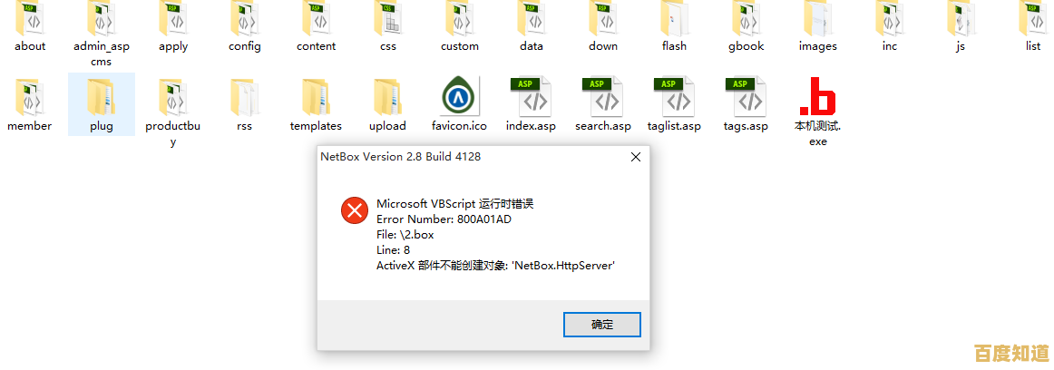 ActiveX部件无法创建对象？终极修复指南助你轻松解决