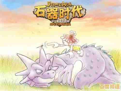 想体验卡通Q版冒险？石器時代M台服》等待你的加入！