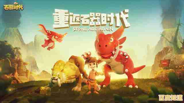 想体验卡通Q版冒险？石器時代M台服》等待你的加入！