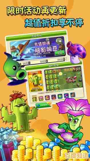 植物大战僵尸年度版手机版，你准备好体验这款策略塔防经典的年度升级了吗？