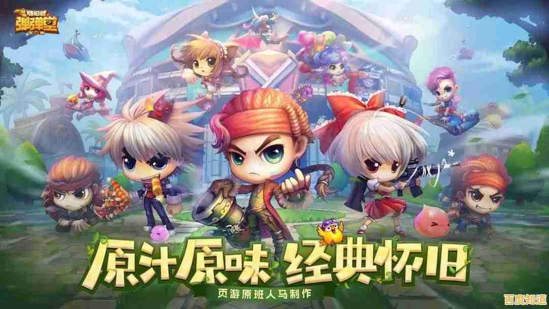 想体验最经典的弹射竞技？弹弹堂怀旧服难道不是你的最佳选择吗？