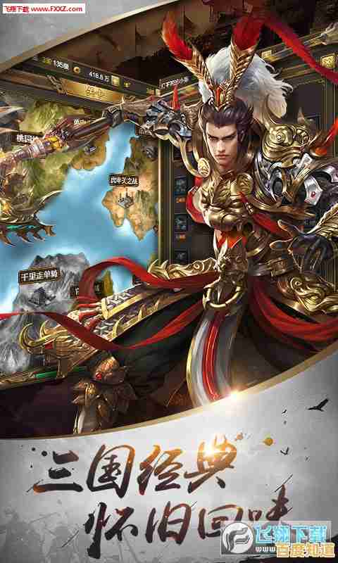 还在为元宝不足发愁？三国吧兄弟满V无限元宝》助你轻松制霸三国！